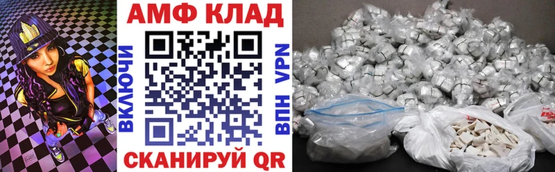 АМФ 97%  где купить   Щучье 