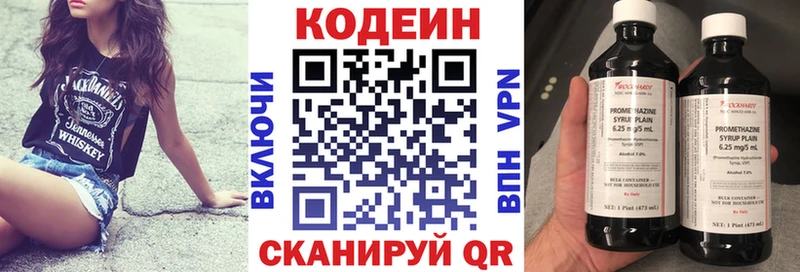 Кодеин напиток Lean (лин)  Щучье 