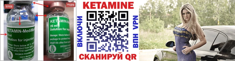 Кетамин VHQ Щучье