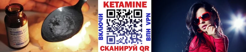КЕТАМИН VHQ  купить  сайты  Щучье 
