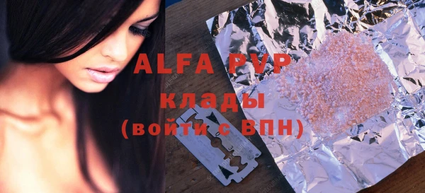 ALPHA PVP Абаза
