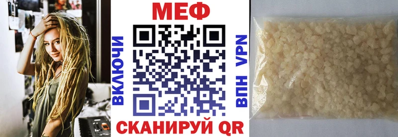 Мефедрон мука  Щучье 