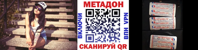 МЕТАДОН кристалл  маркетплейс телеграм  Щучье 
